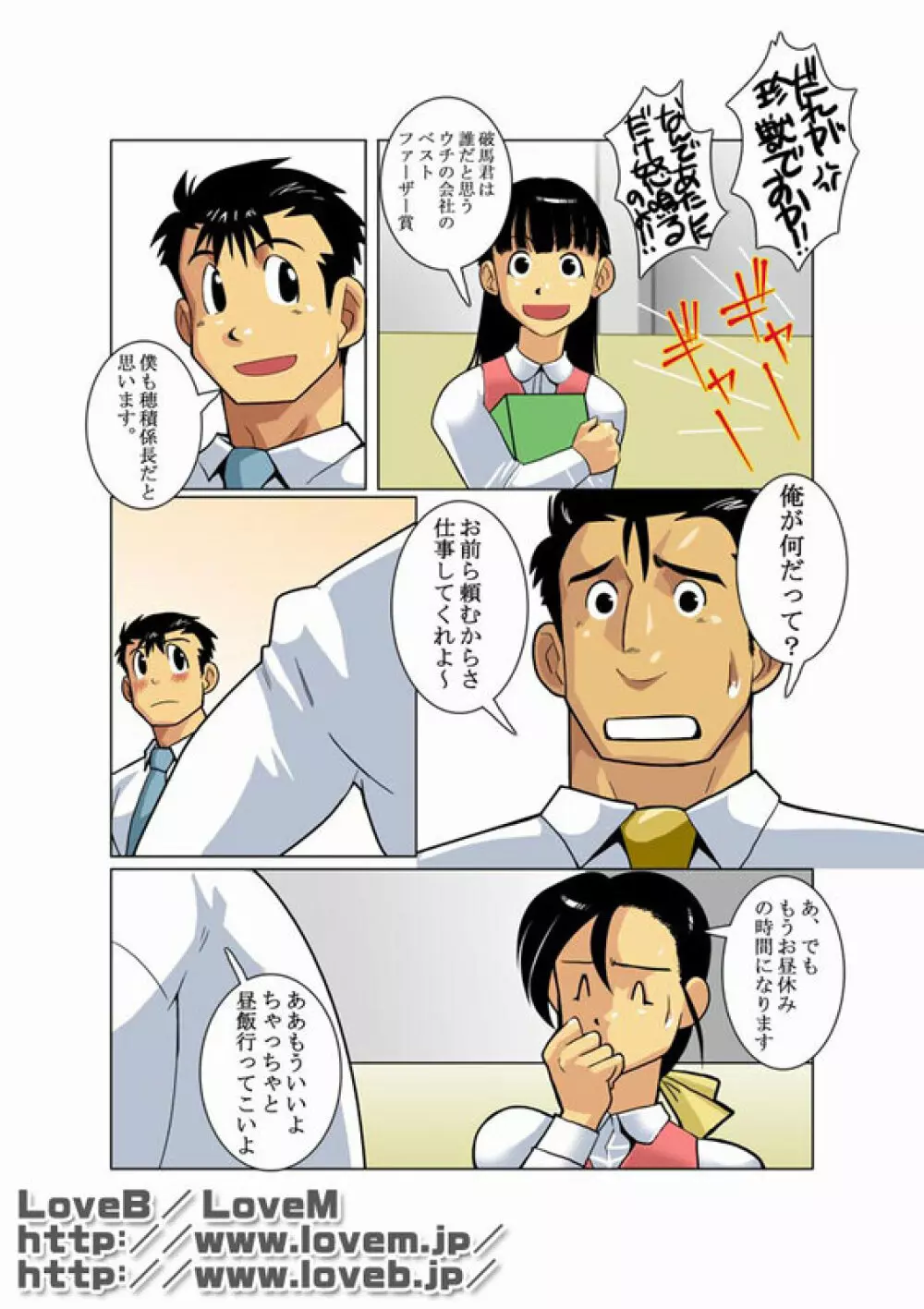 月光I Page.11