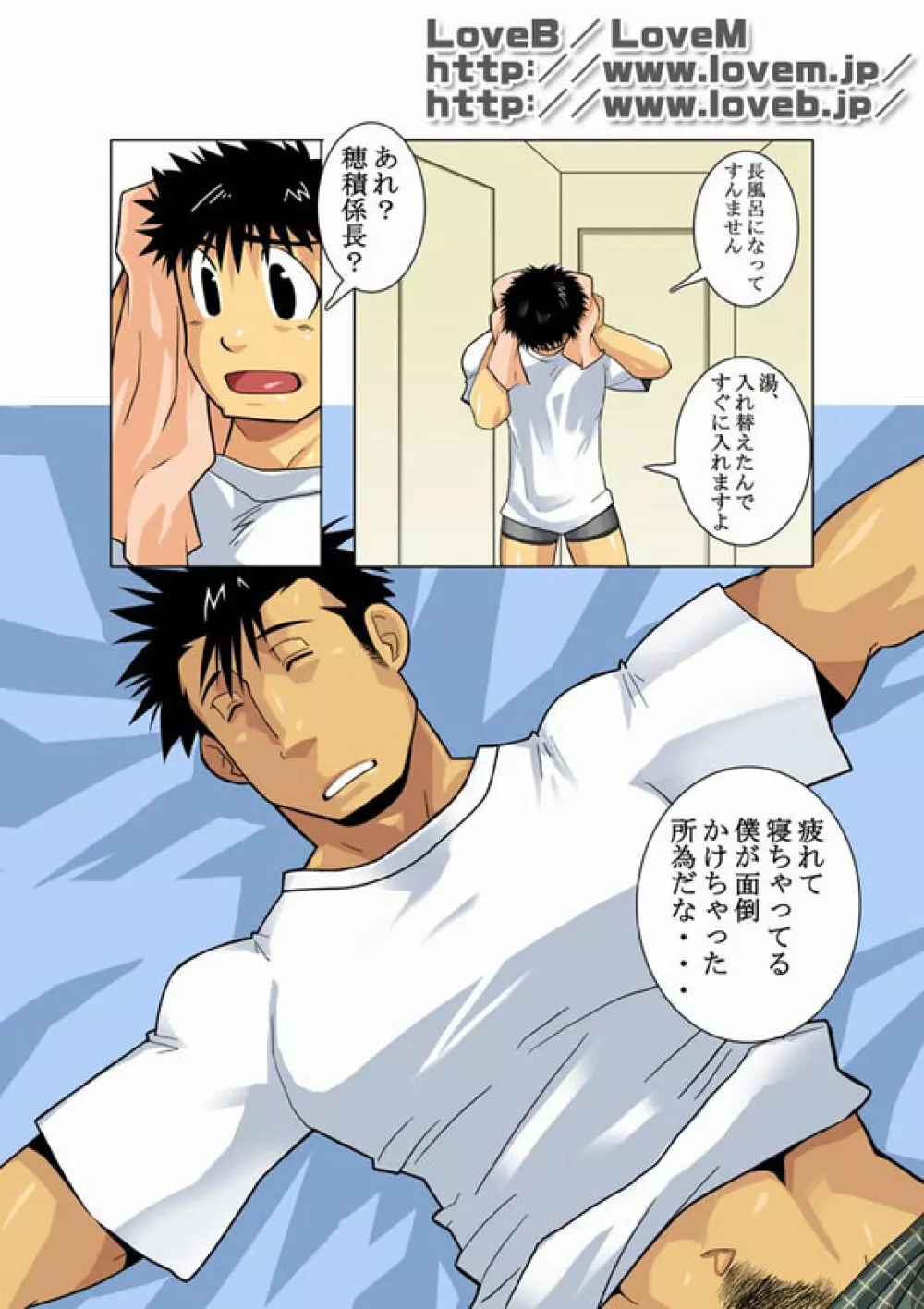 月光I Page.18