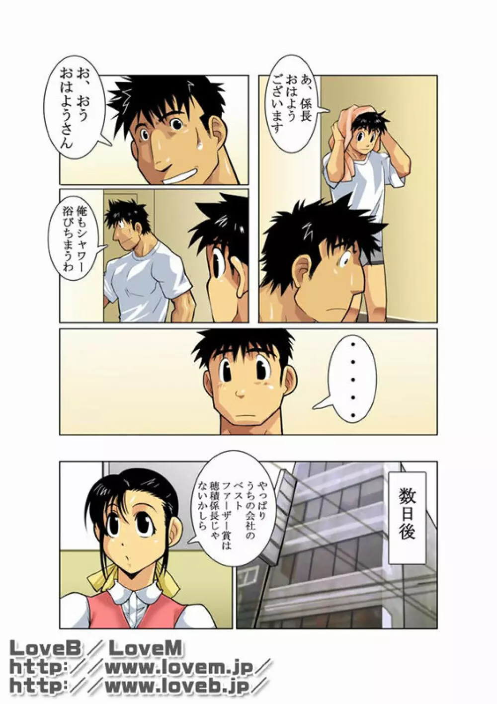 月光I Page.25