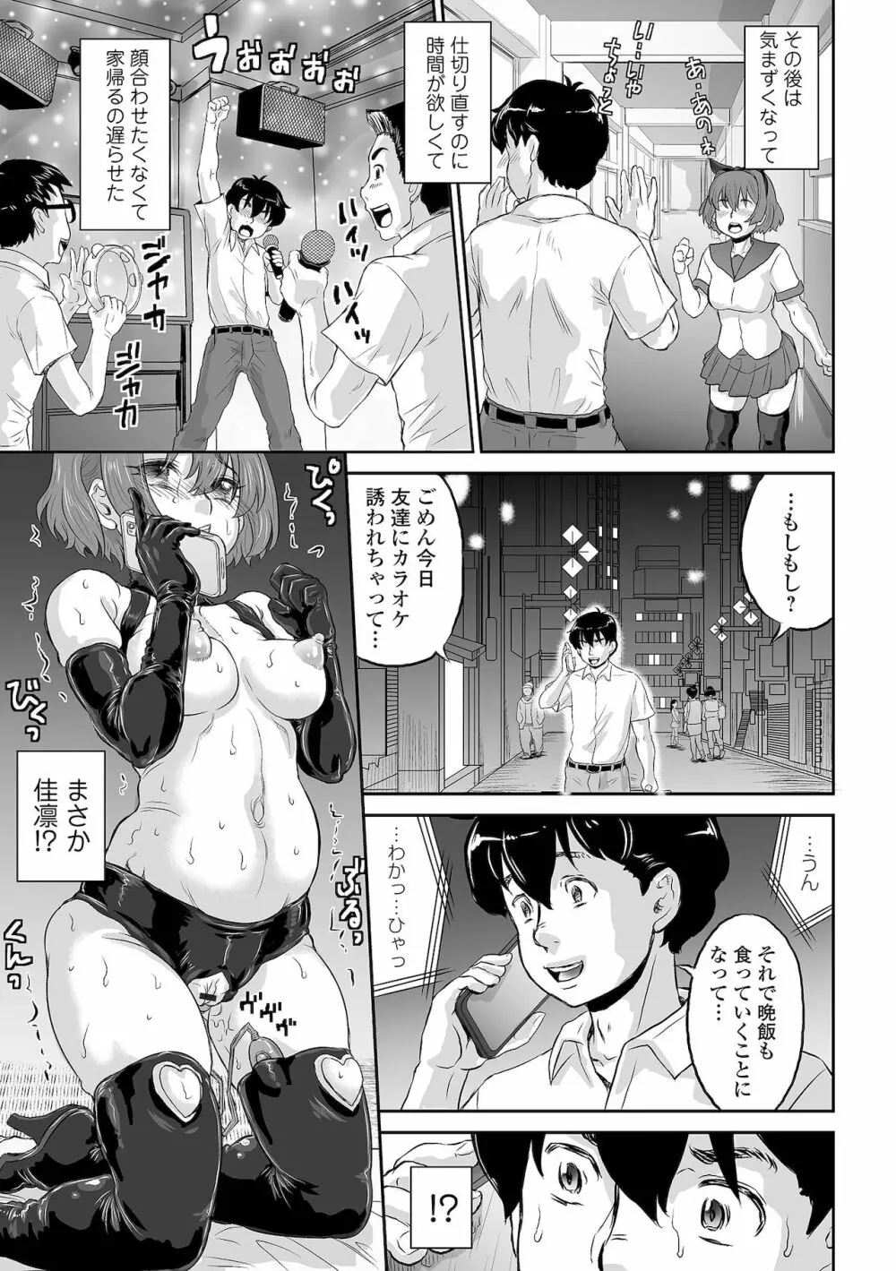 COMIC オルガ vol.32 Page.49