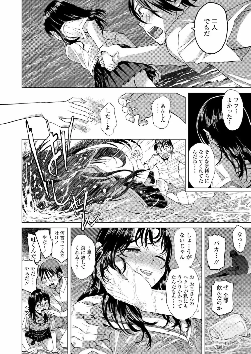 境界線 Page.104