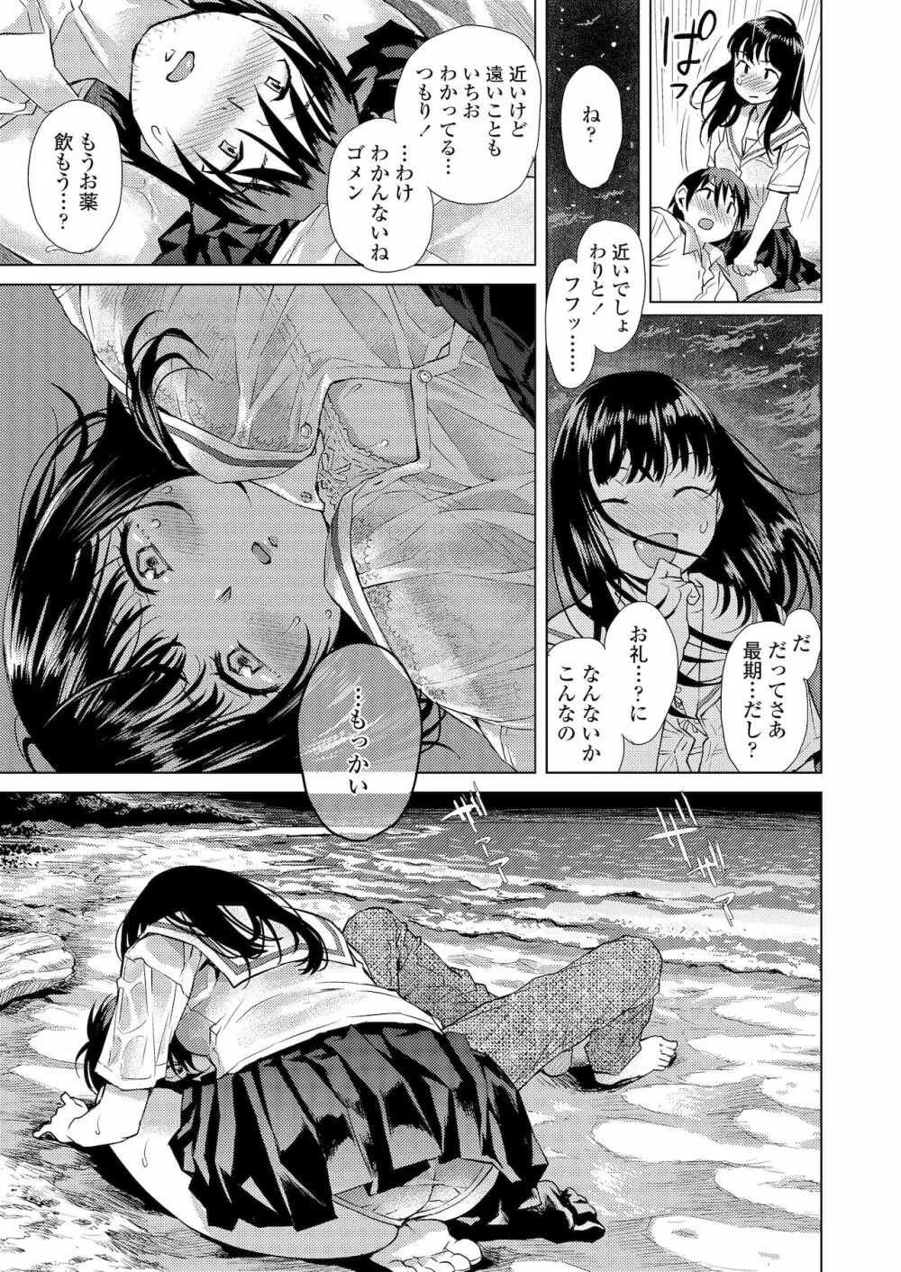 境界線 Page.79