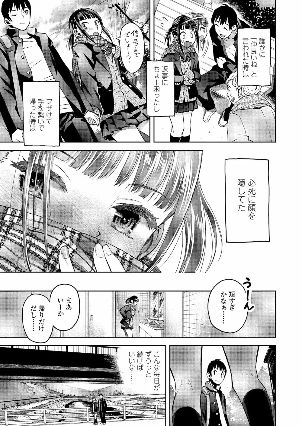 境界線 Page.9