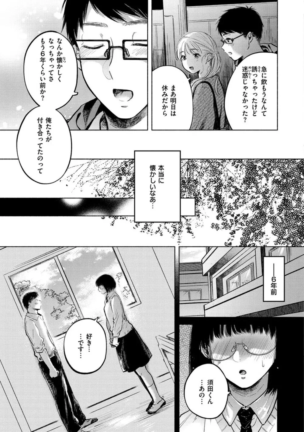 むきだし Page.139