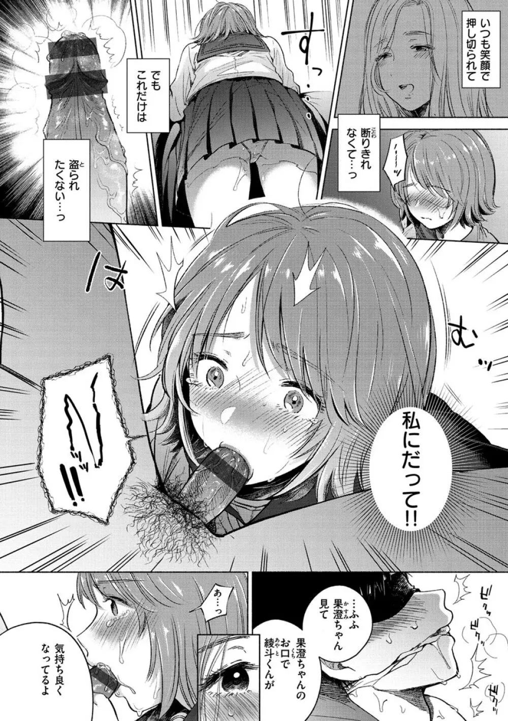 むきだし Page.40