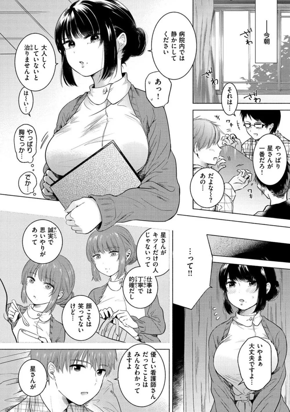 むきだし Page.76