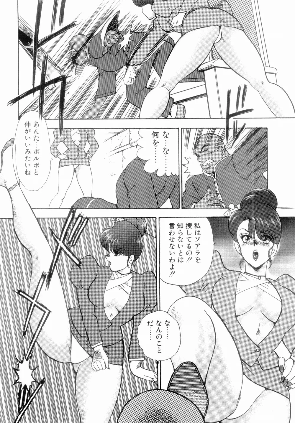 王母絶叫 Page.108