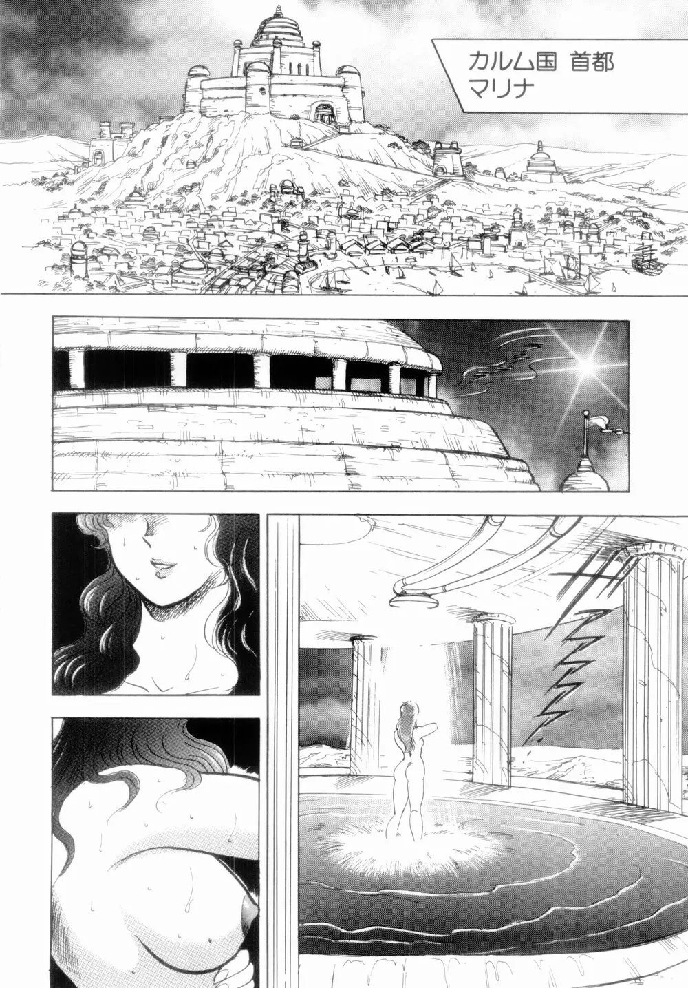 王母絶叫 Page.28