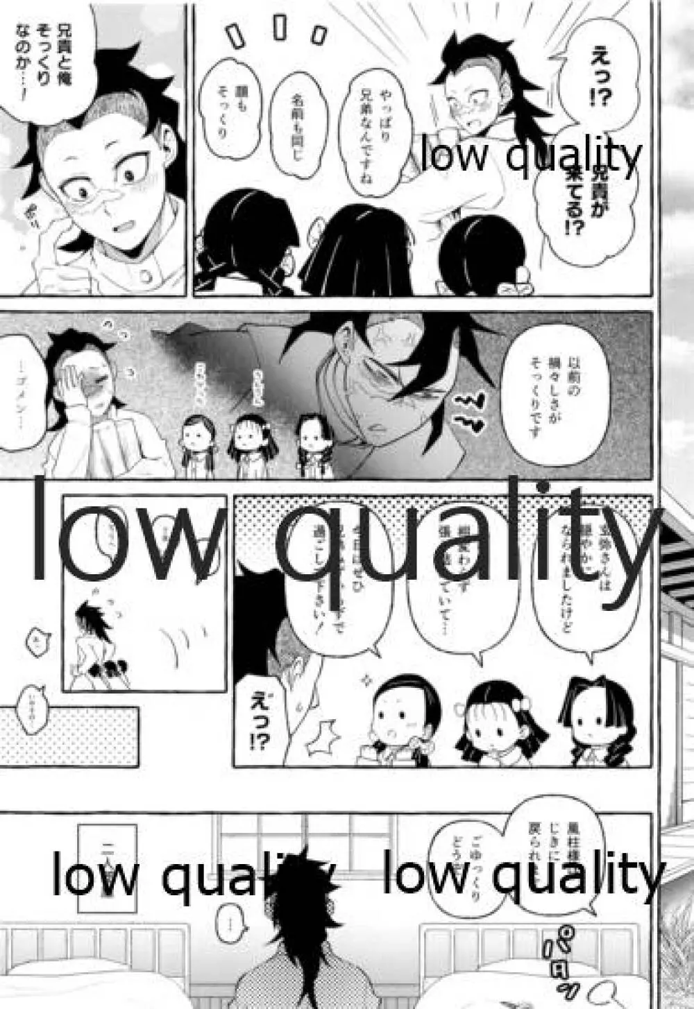 倖せの躾と魅惑の箍 Page.10