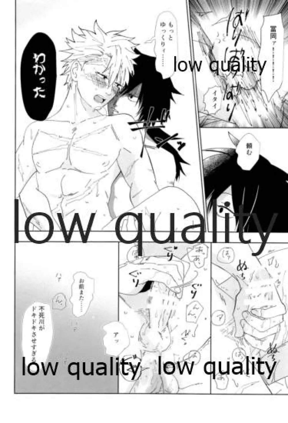 酔狂ハメハメもだもだ地獄 Page.49