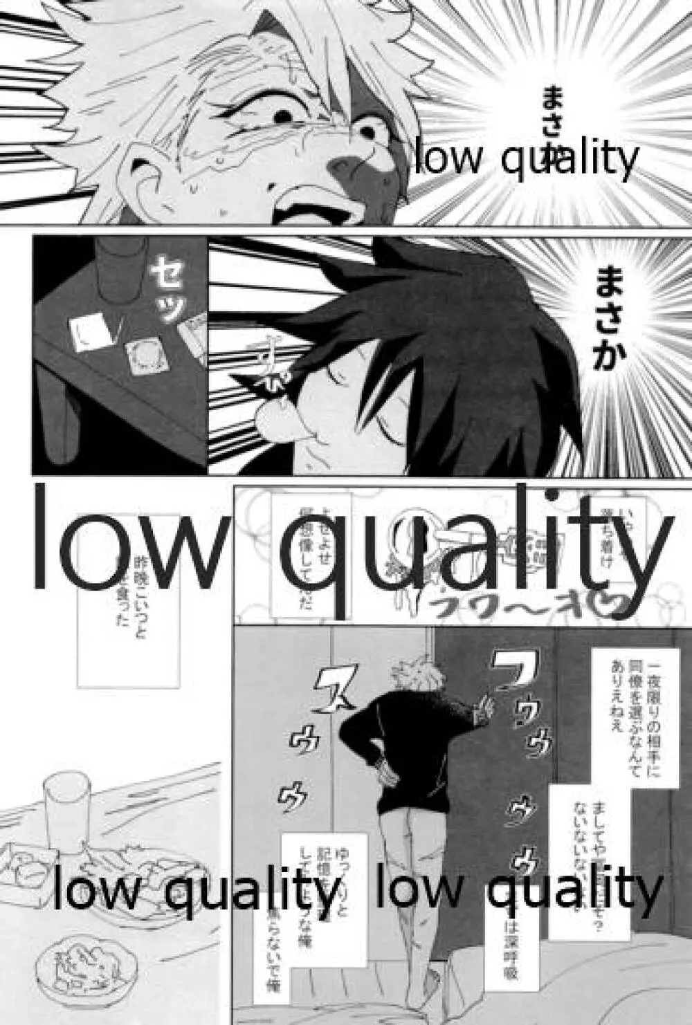 酔狂ハメハメもだもだ地獄 Page.7