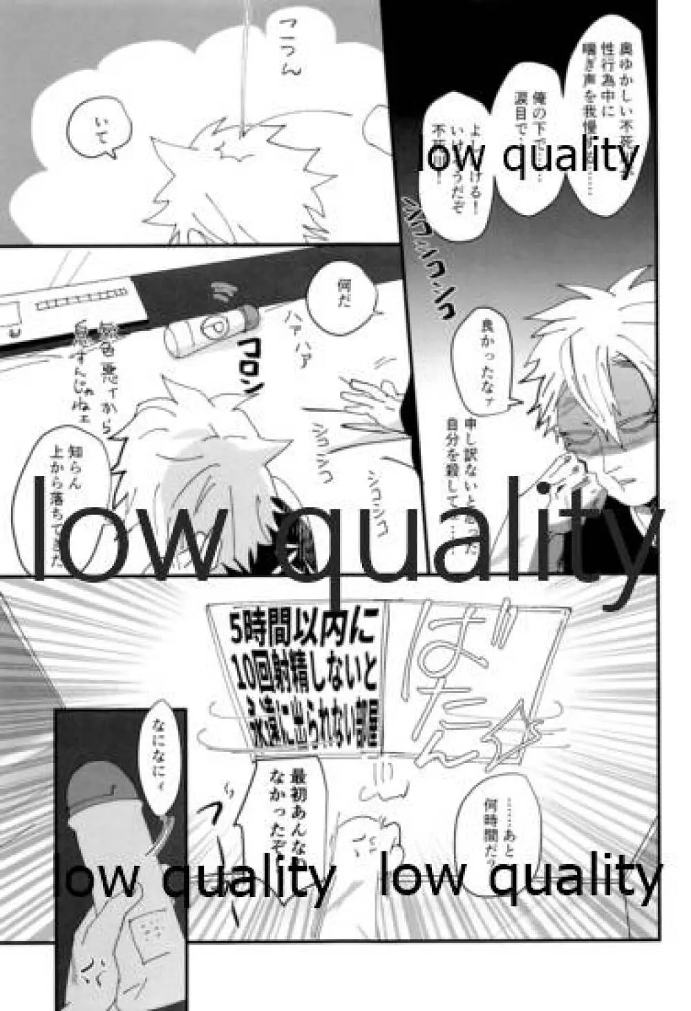 出れぬならイかせてみせよう不死川 Page.22