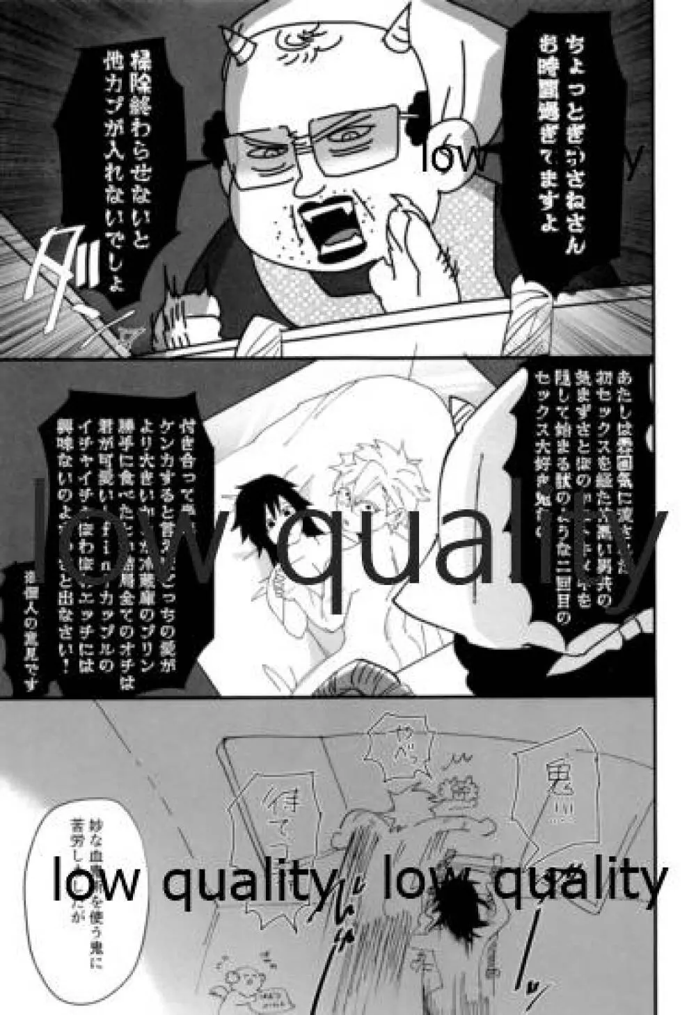 出れぬならイかせてみせよう不死川 Page.52