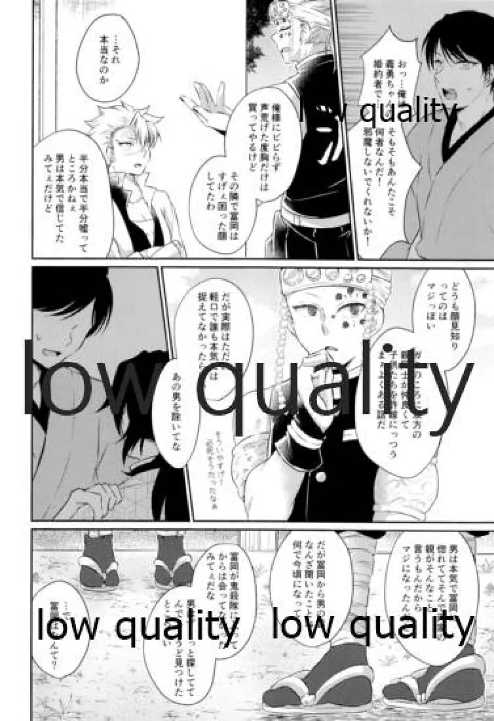 いのち短し恋せよ乙女たち Page.5