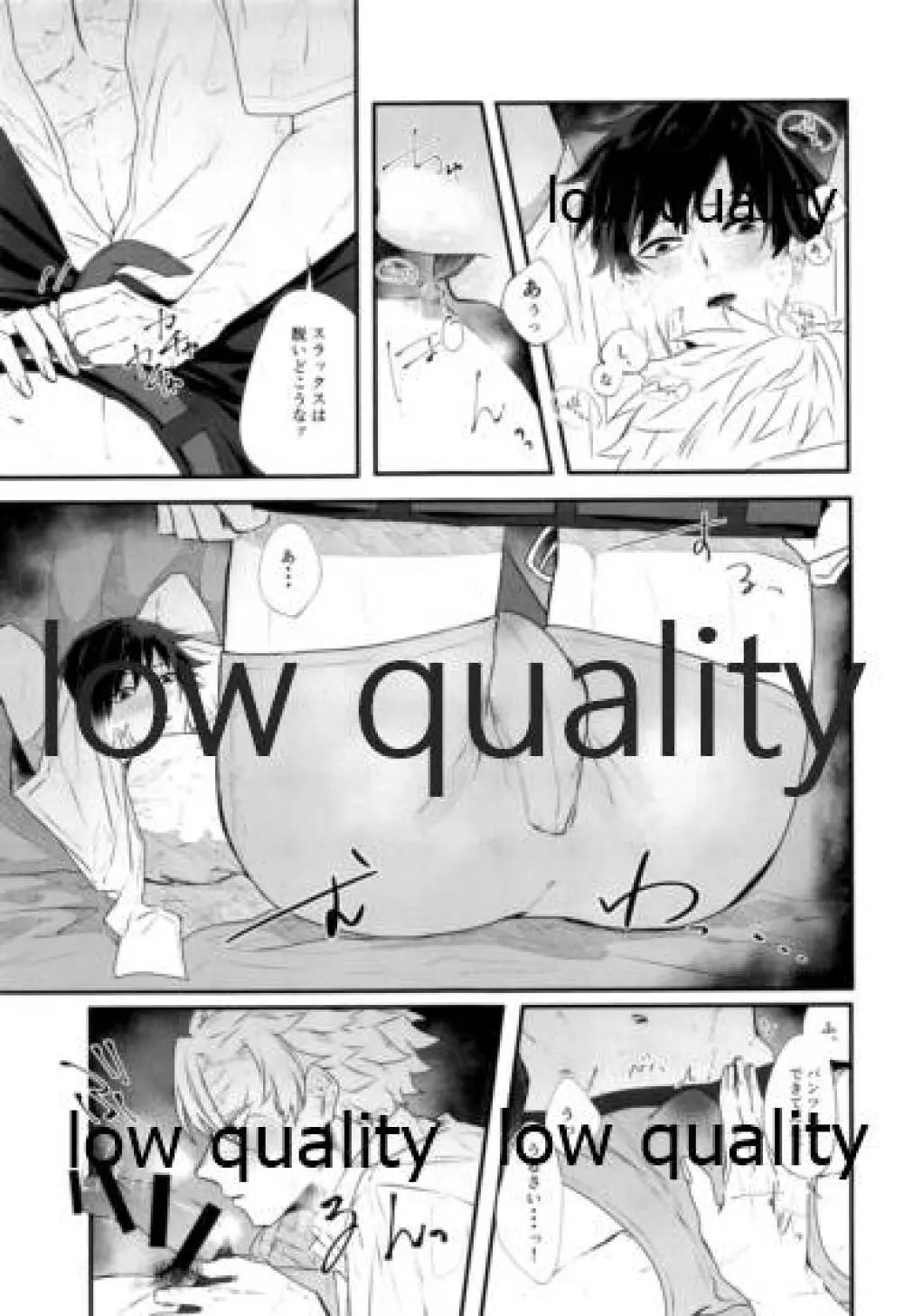 夏、十七歳。 Page.14