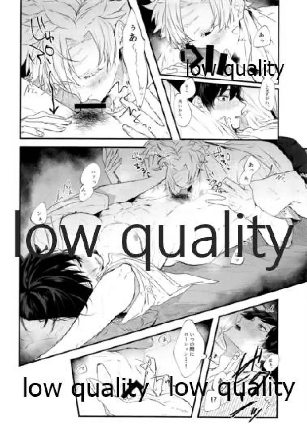 夏、十七歳。 Page.15