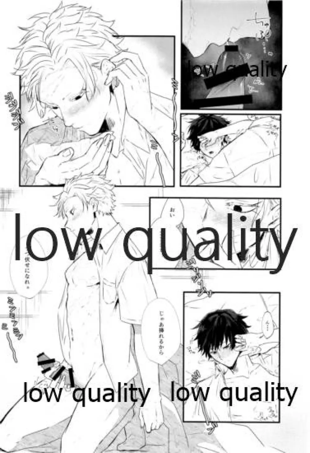 夏、十七歳。 Page.17