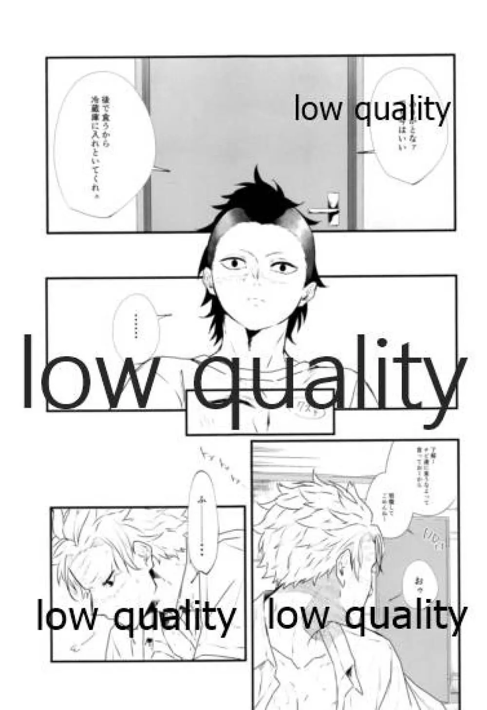 夏、十七歳。 Page.22