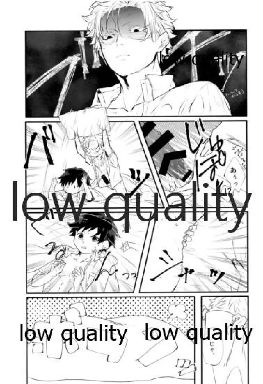 夏、十七歳。 Page.24