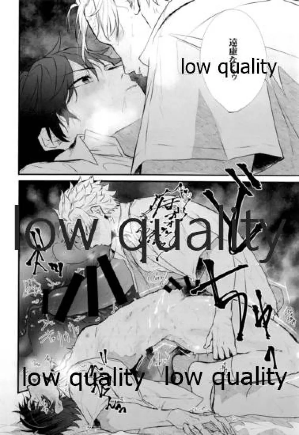 夏、十七歳。 Page.25