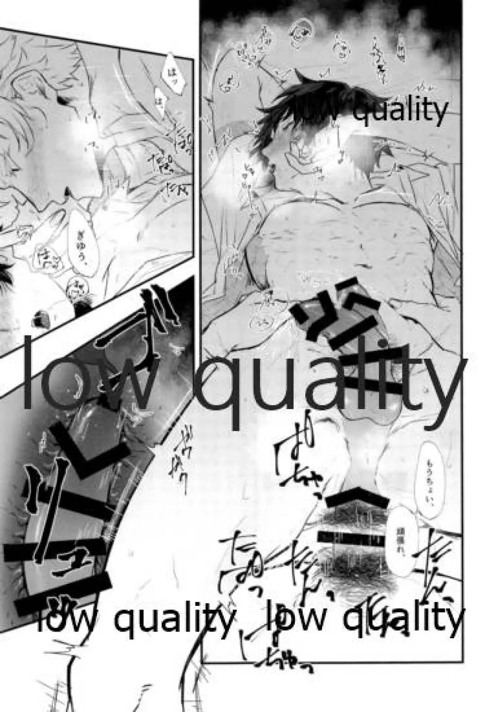夏、十七歳。 Page.28