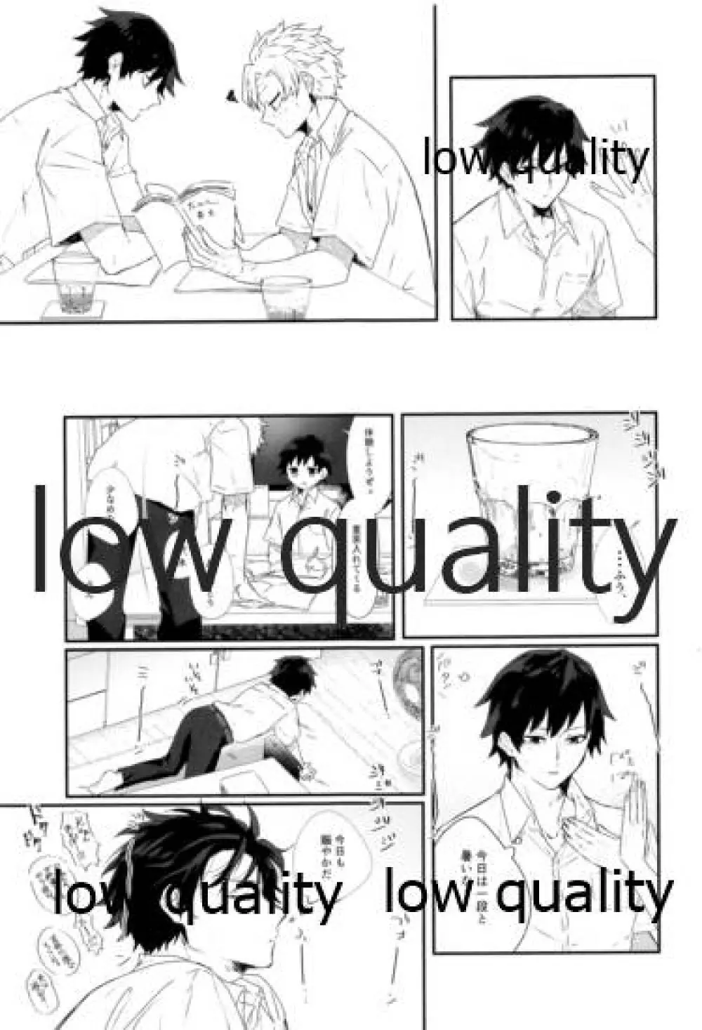 夏、十七歳。 Page.6