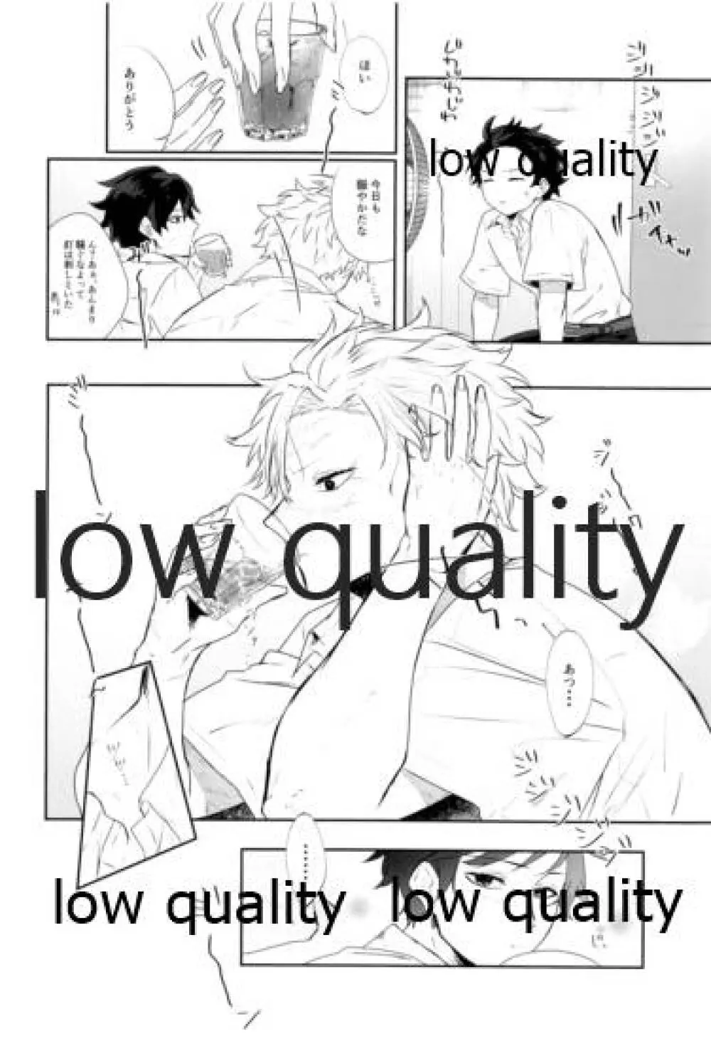 夏、十七歳。 Page.7