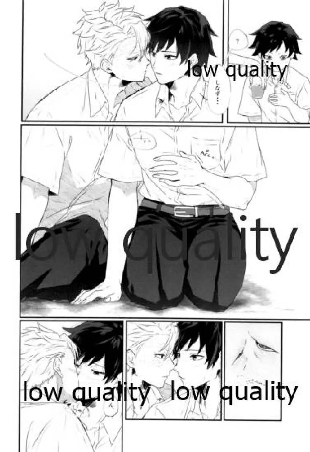 夏、十七歳。 Page.9