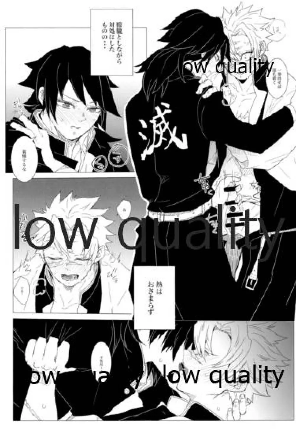 かたく繋いだこころは共に Page.4