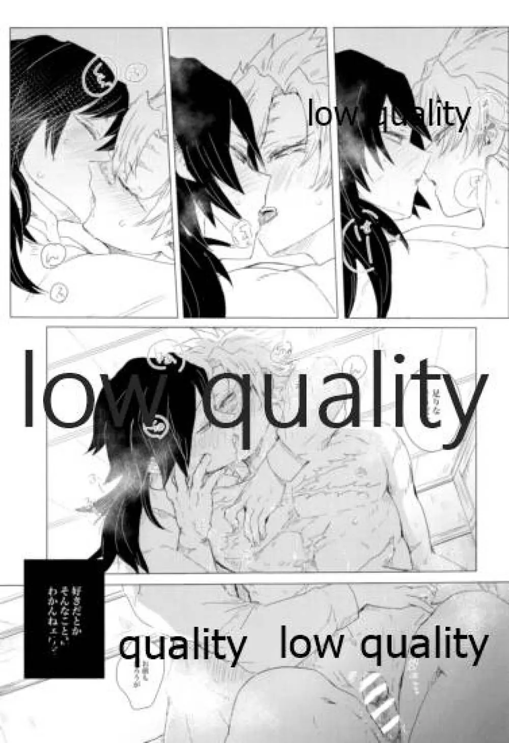 かたく繋いだこころは共に Page.44