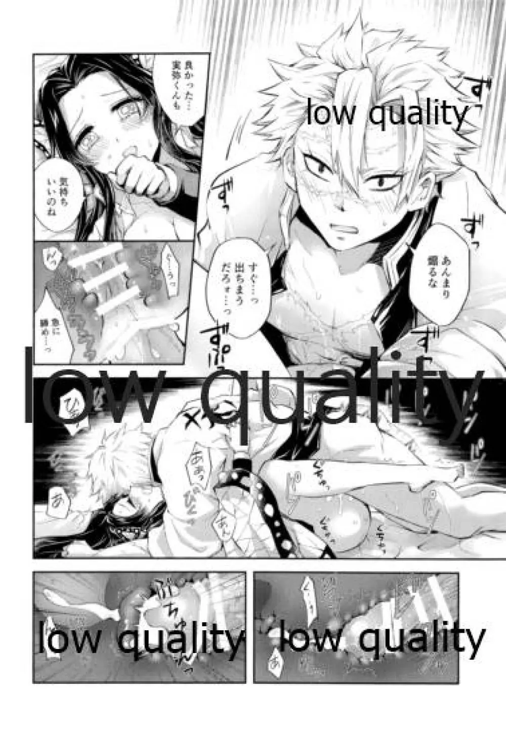 黄昏に染まるまで Page.37