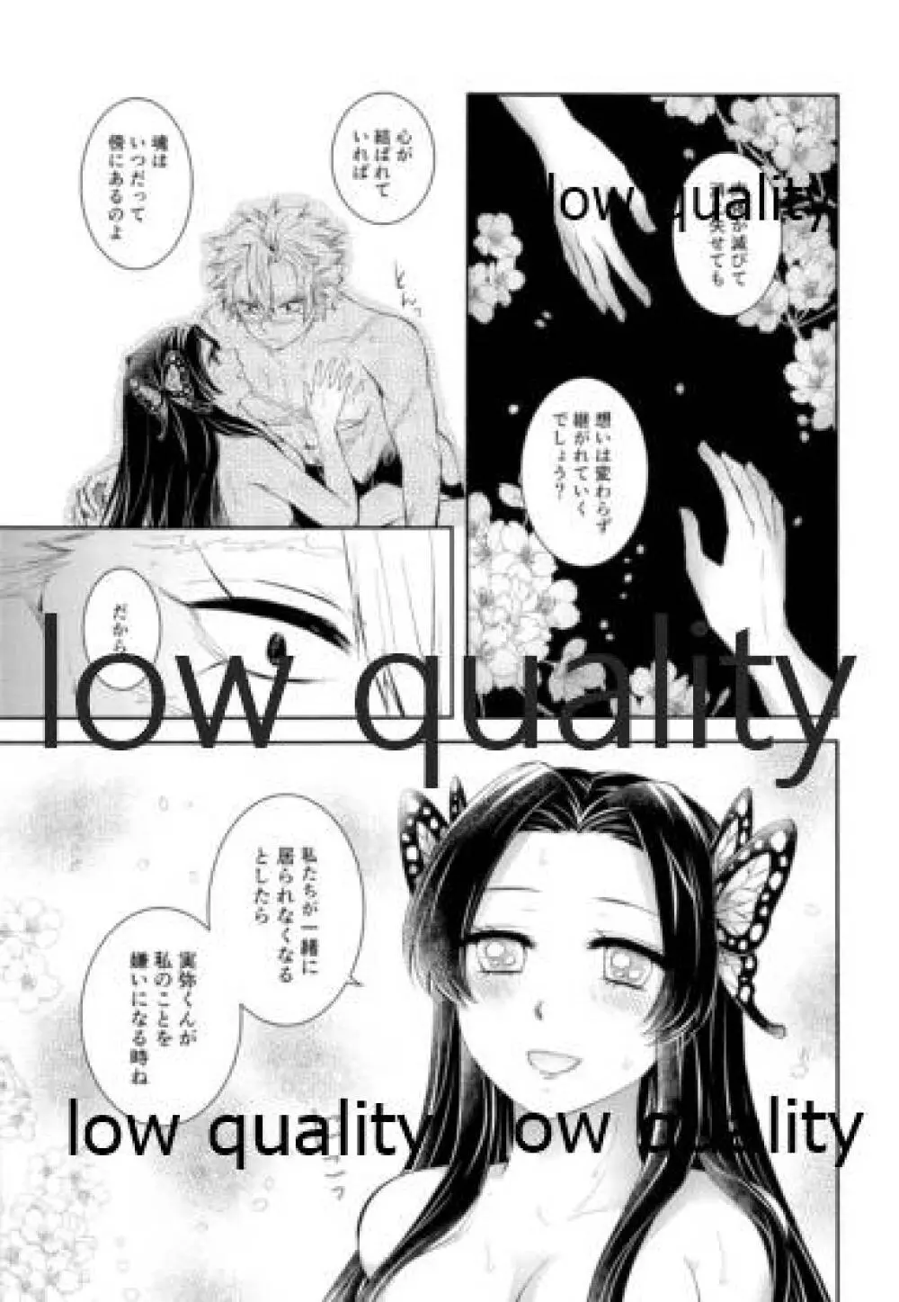 黄昏に染まるまで Page.46