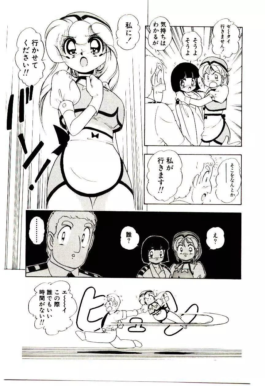 ミルキーエンジェルEna Page.30