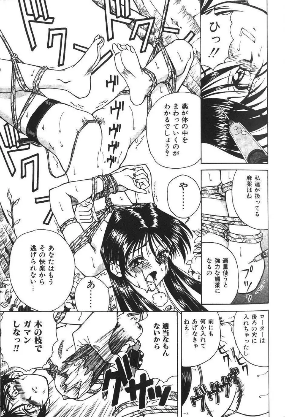 Saki-Jyunsa No Jyunan Page.15