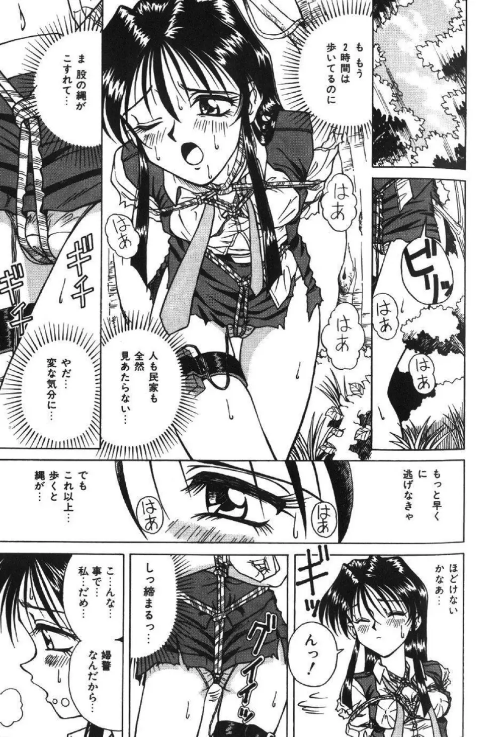 Saki-Jyunsa No Jyunan Page.7