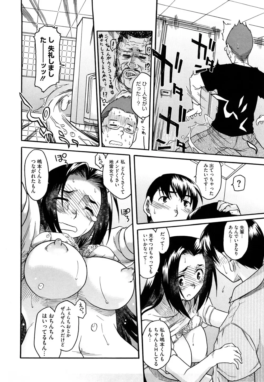 新婚さんごっこ Page.126