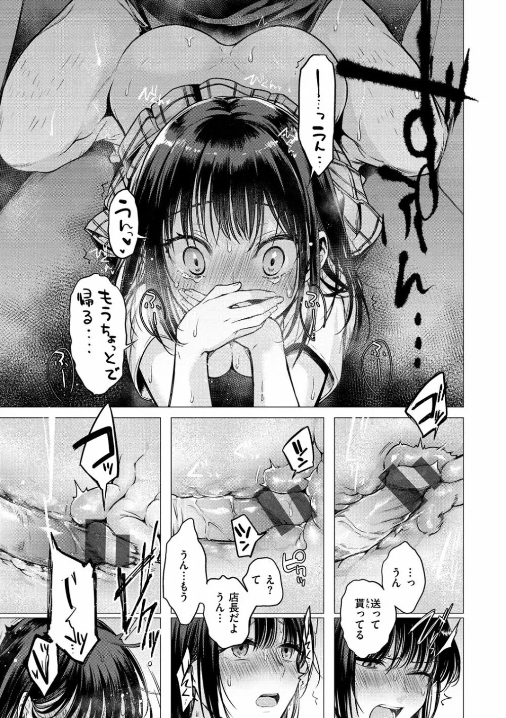 ななまん Page.137