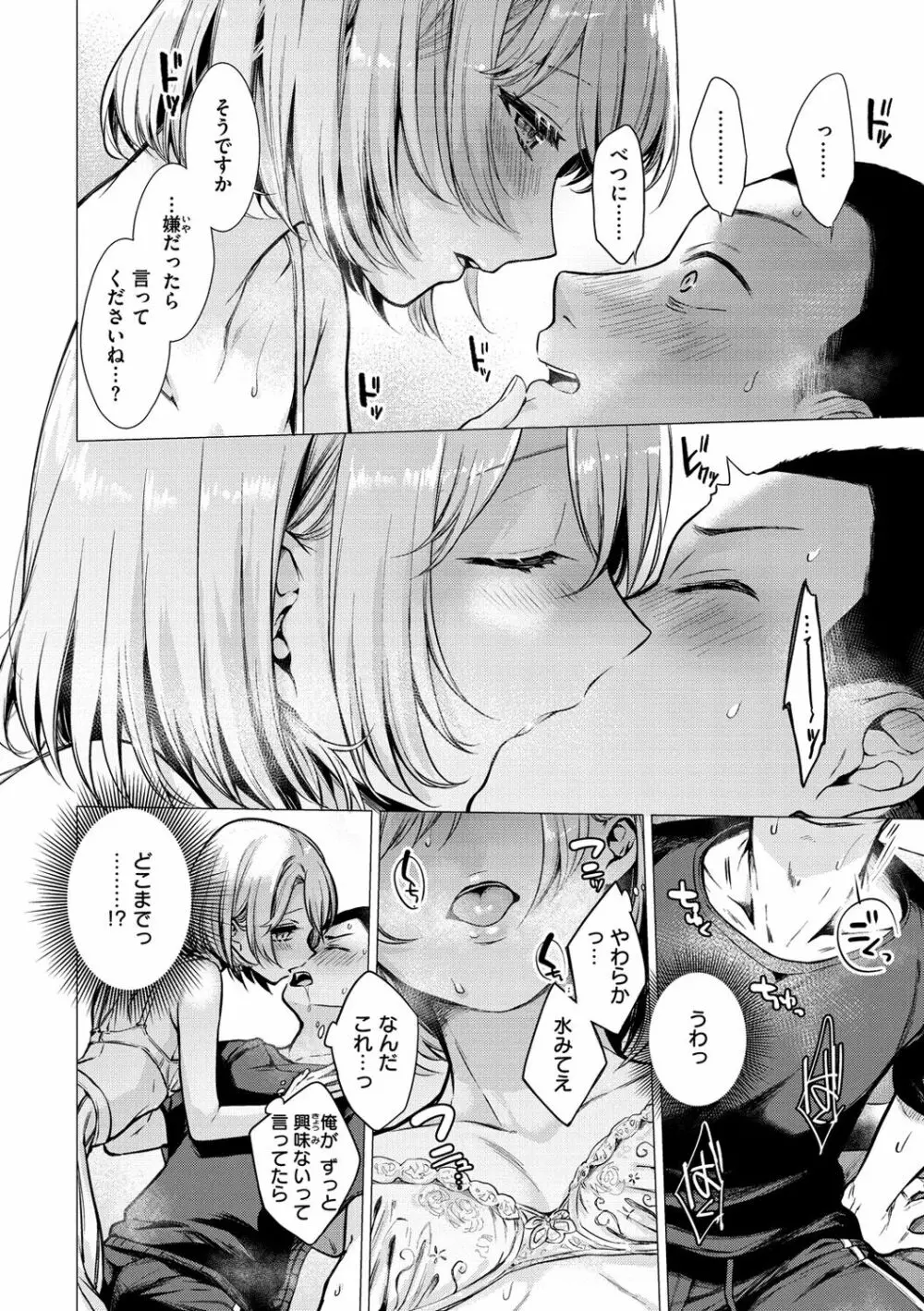 ななまん Page.36