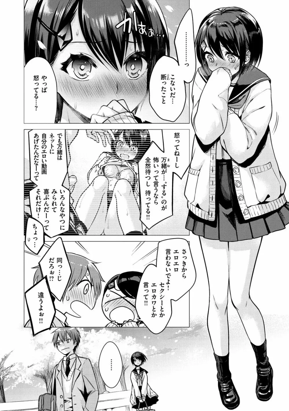 ななまん Page.76