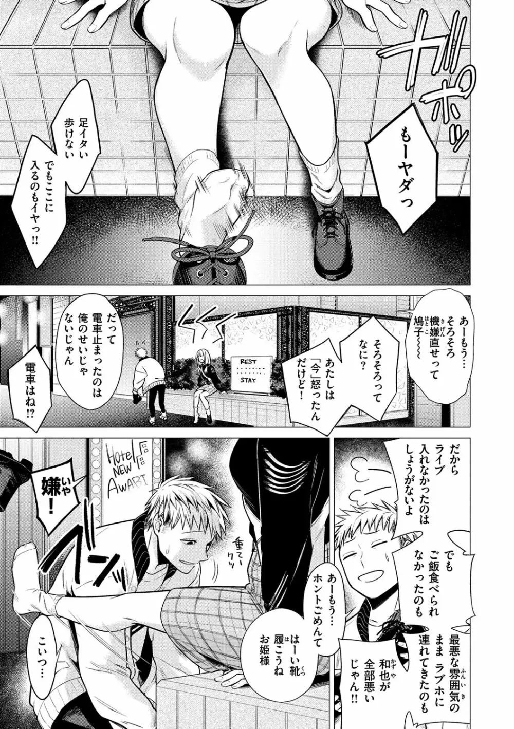 ななまん Page.97