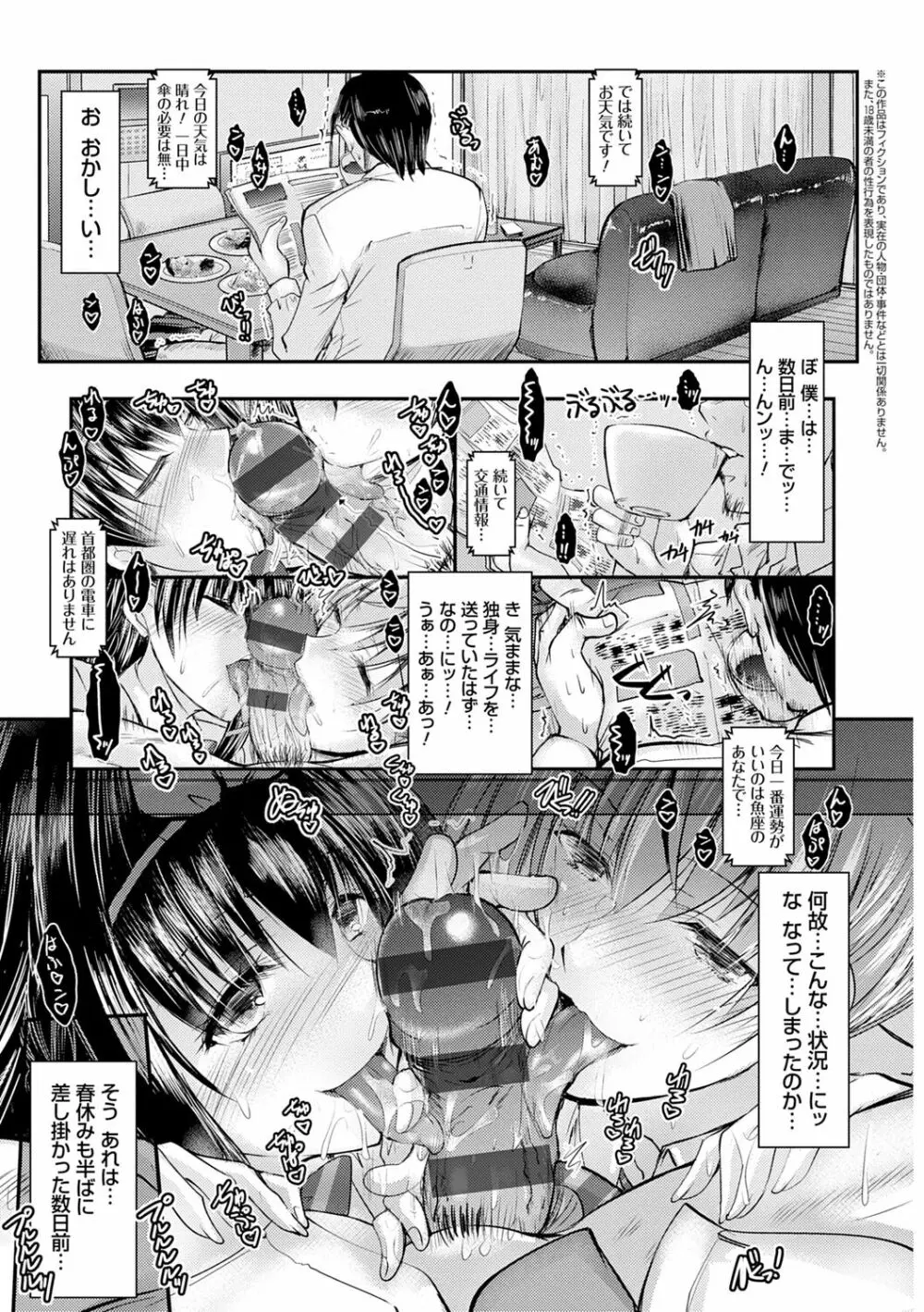 姪っ子ぱらいそ Page.5