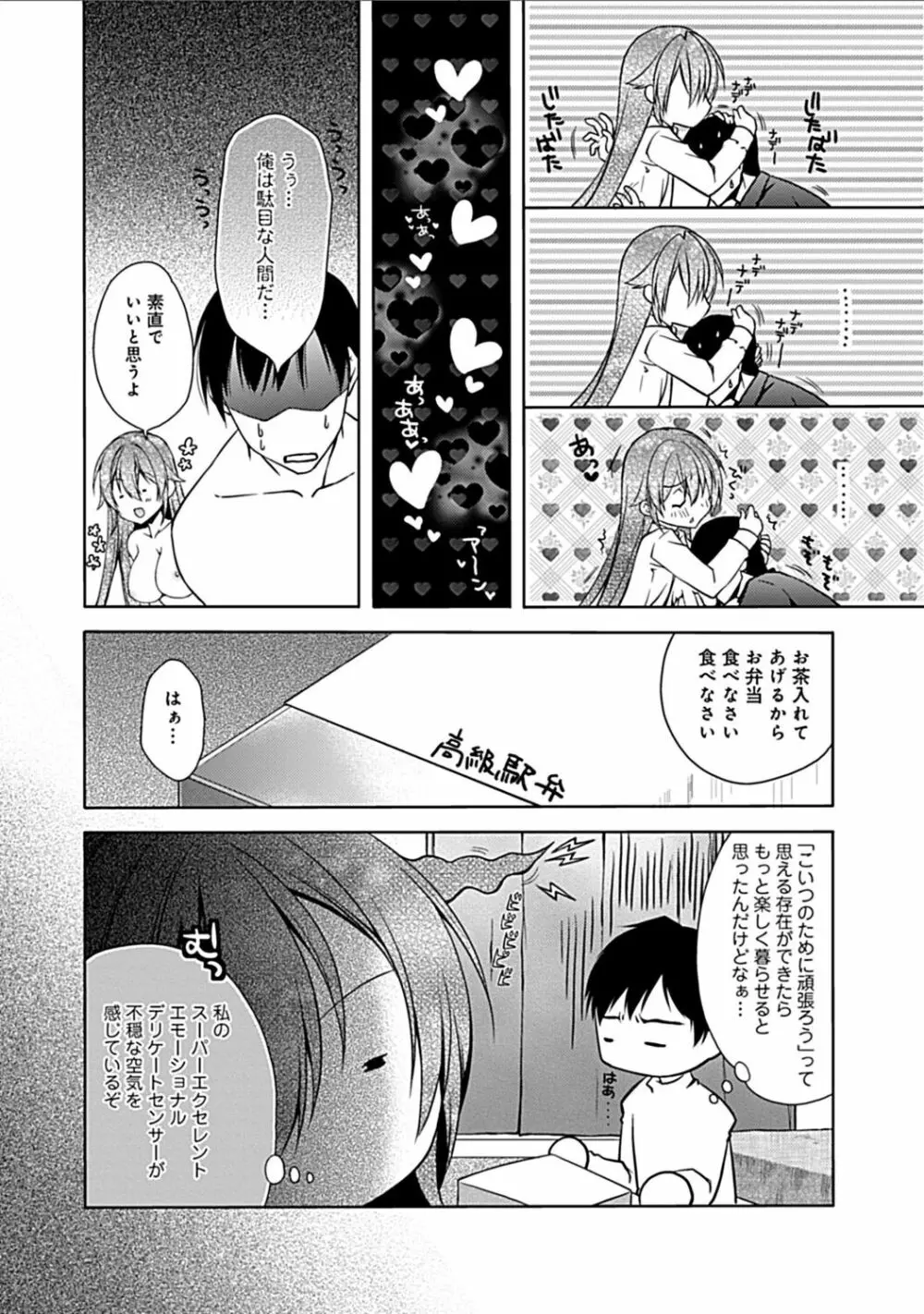 幼馴染みのおしまい~三姉妹とH三昧~ Page.162