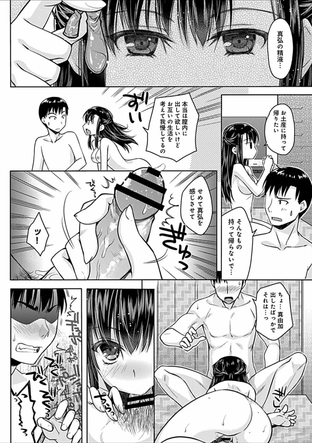 幼馴染みのおしまい~三姉妹とH三昧~ Page.22
