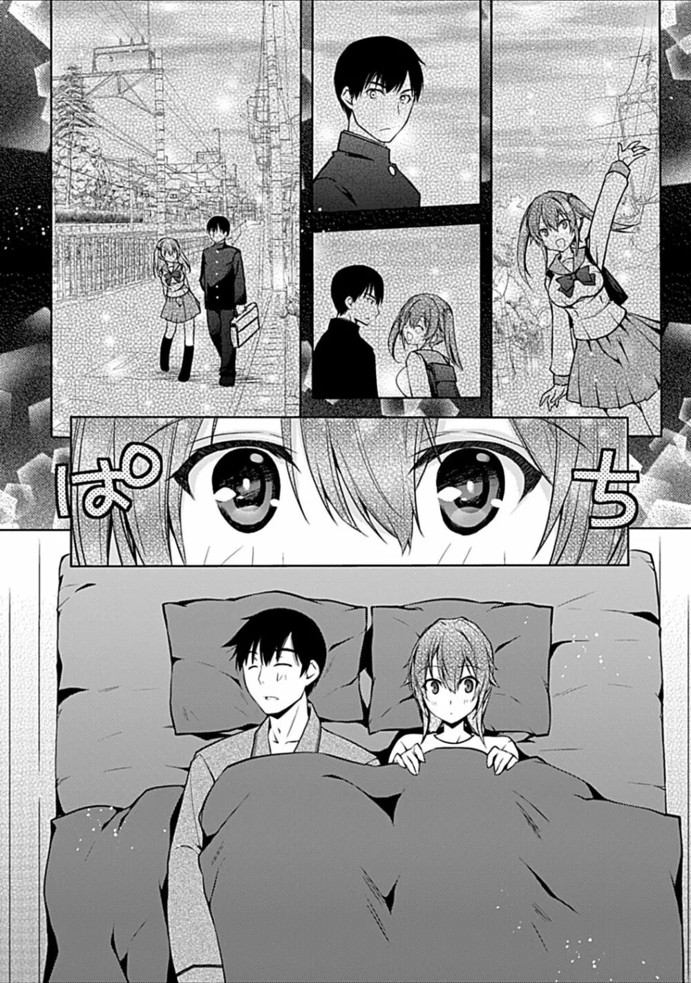 幼馴染みのおしまい~三姉妹とH三昧~ Page.223