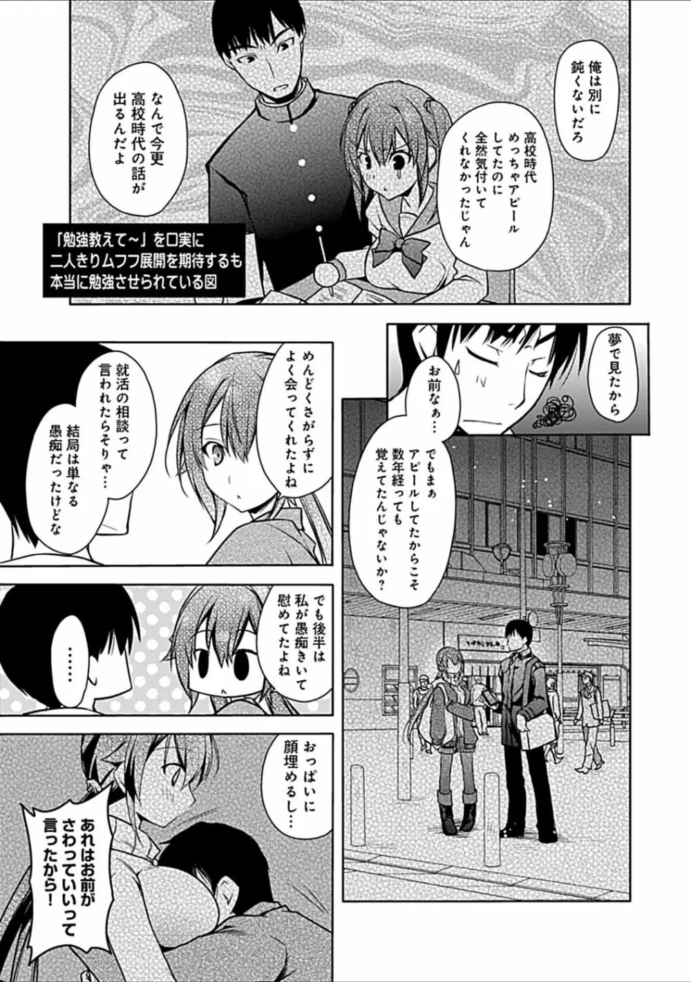 幼馴染みのおしまい~三姉妹とH三昧~ Page.229