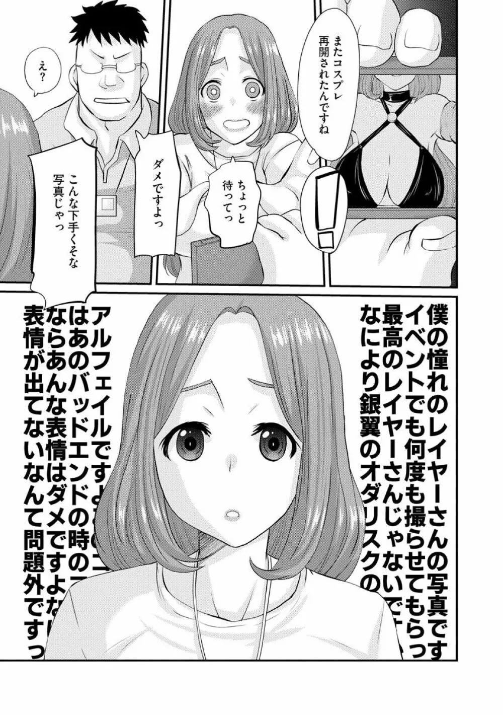 ネトラレ人妻図姦 Page.152