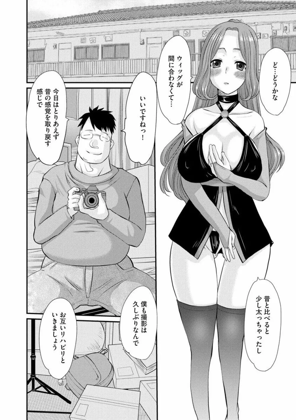 ネトラレ人妻図姦 Page.153