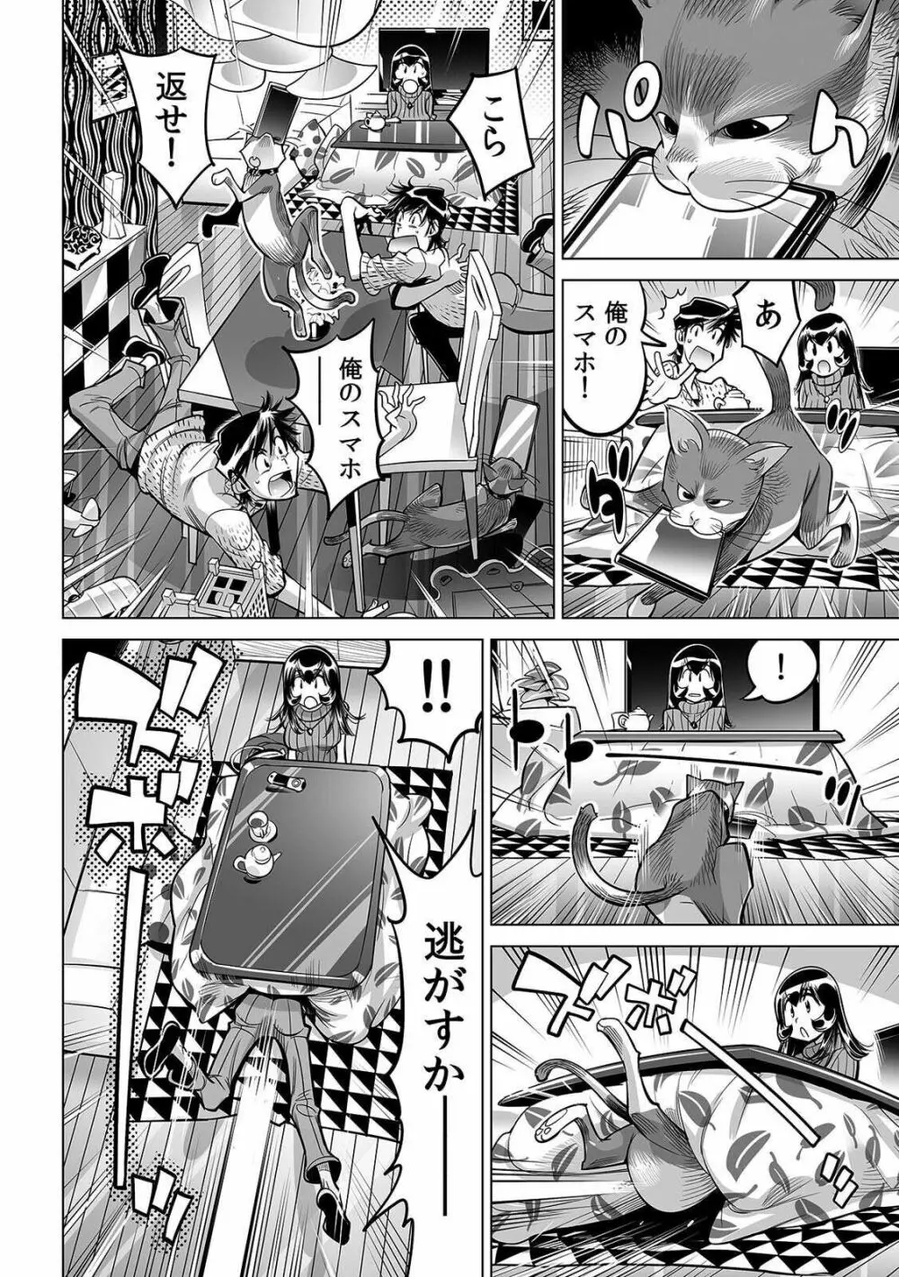 ヤバい!! ハダカで電車に乗っちゃった～ほとんどモロ出しボディペインティング～ 31 Page.25