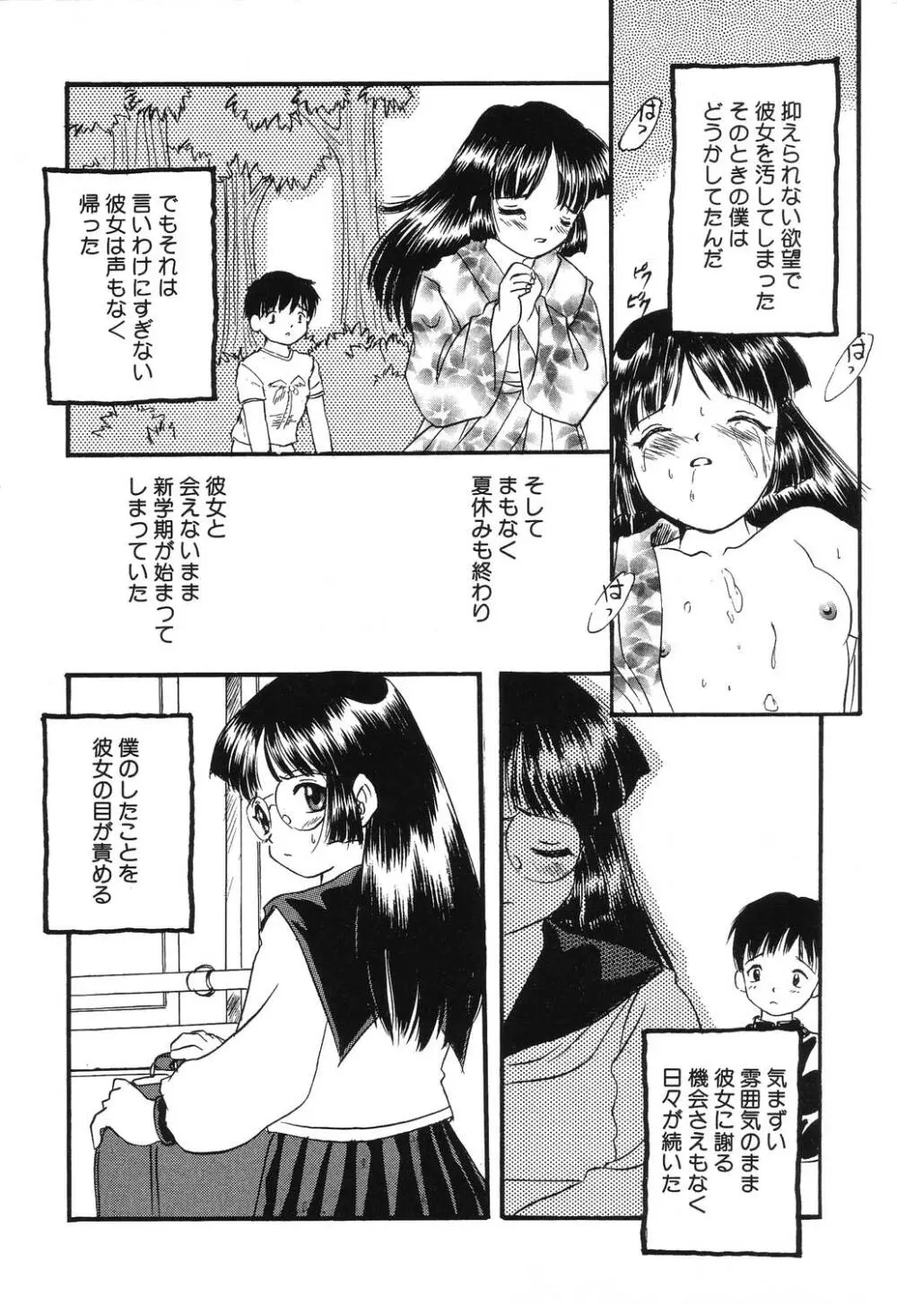 密室の塾 Page.182