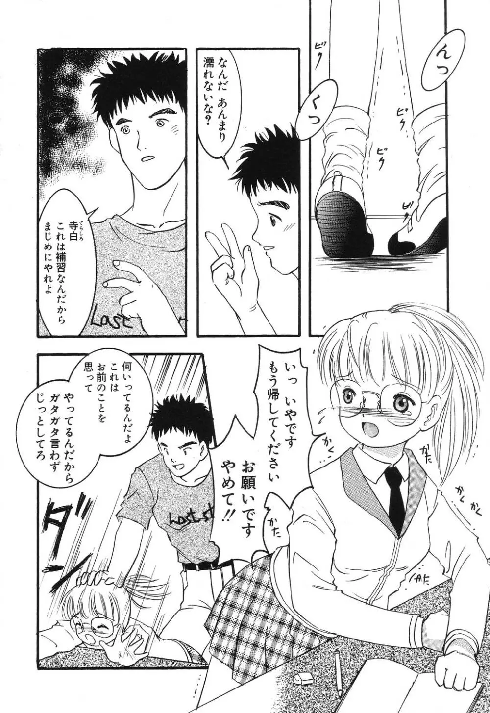 密室の塾 Page.6